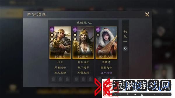三国谋定天下蔡文姬怎么培养