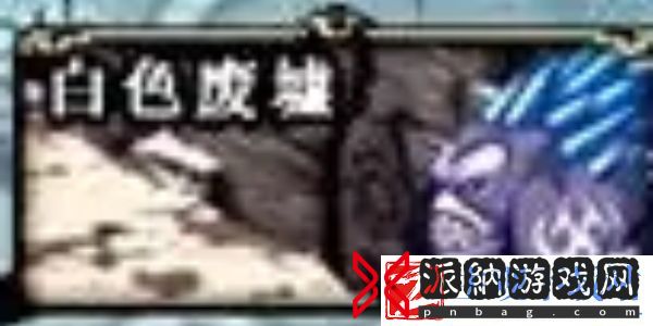 dnf手游万年雪山地图如何速通