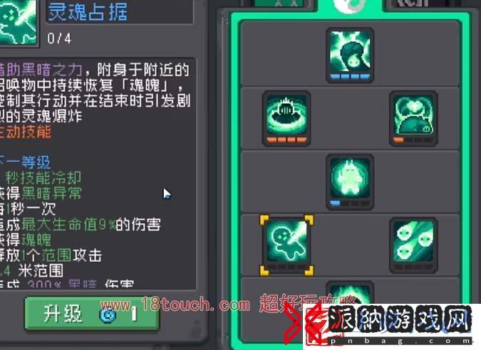 元气骑士前传死灵法师技能加点攻略