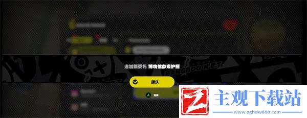 绝区零博物馆参观护照任务攻略