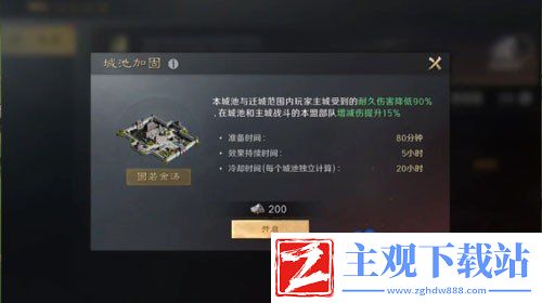 三国谋定天下怎么坚守主城
