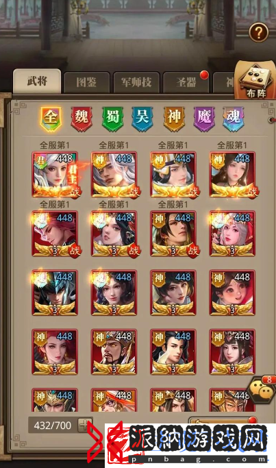 放置三国升星需要什么材料