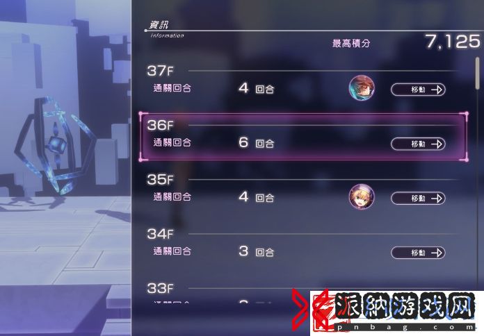 炽焰天穹凹分BOSS攻略