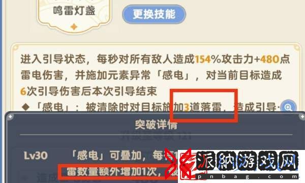 出发吧麦芬核心流雷法攻略