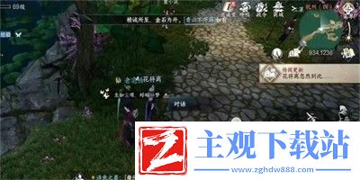 逆水寒手游灯还旧任务怎么做
