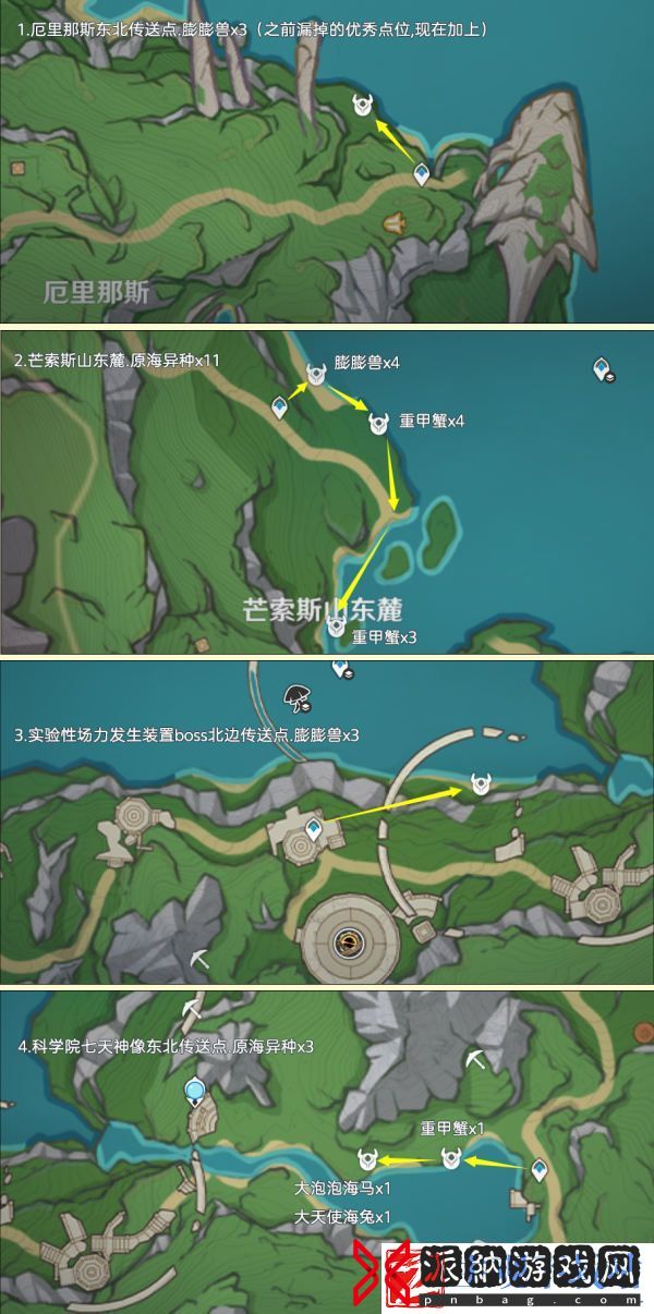原神异海凝珠在哪