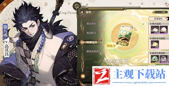少年西游记2李白猴一波流怎么玩-少年西游记2李白猴一波流玩法攻略