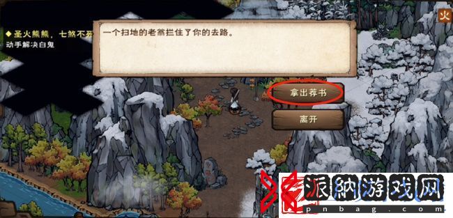 烟雨江湖怎么解锁空绝谷