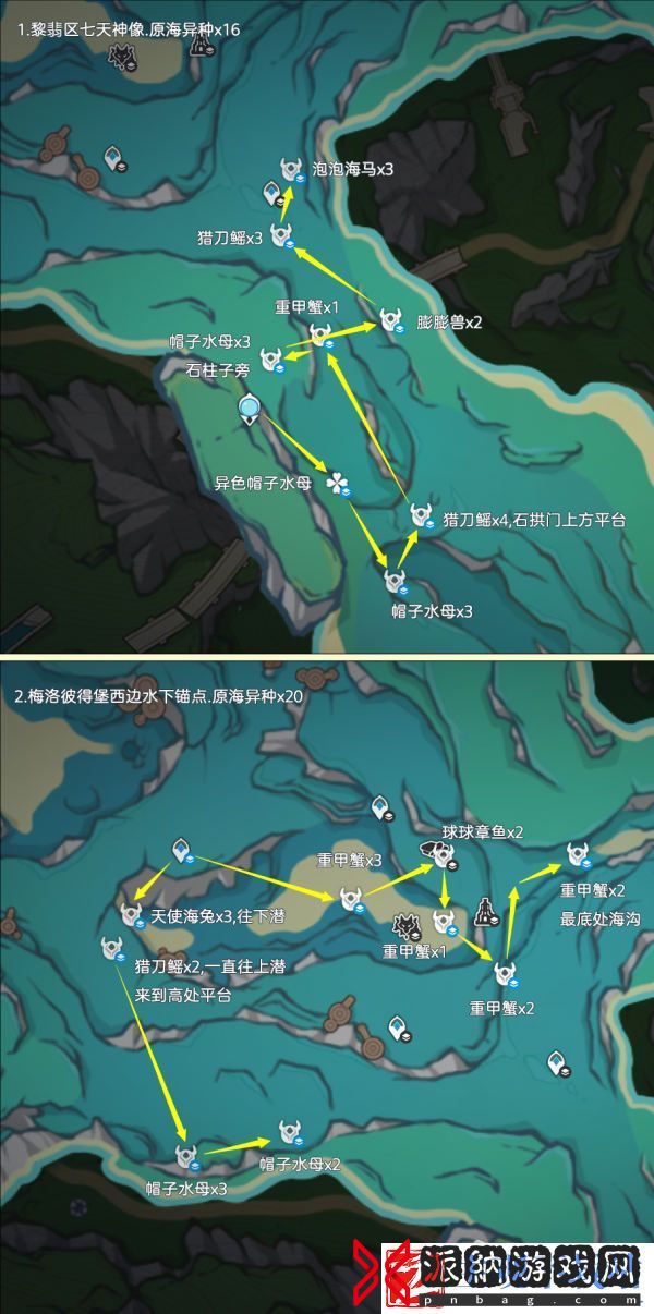 原神异海凝珠在哪