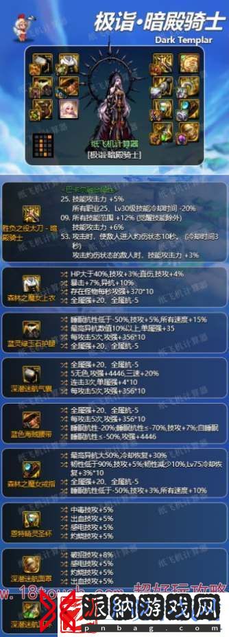 dnf神界版本暗帝毕业配装攻略