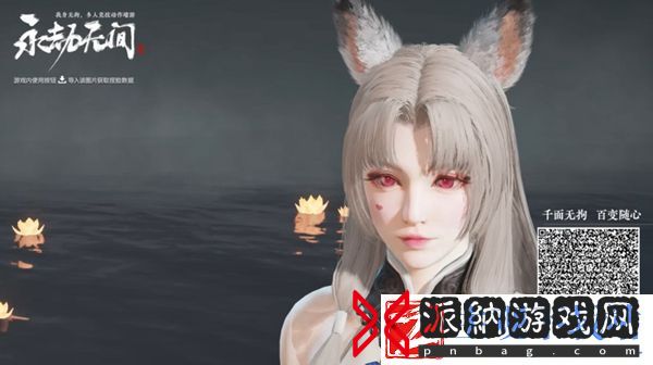 永劫无间土御门胡桃捏脸数据分享