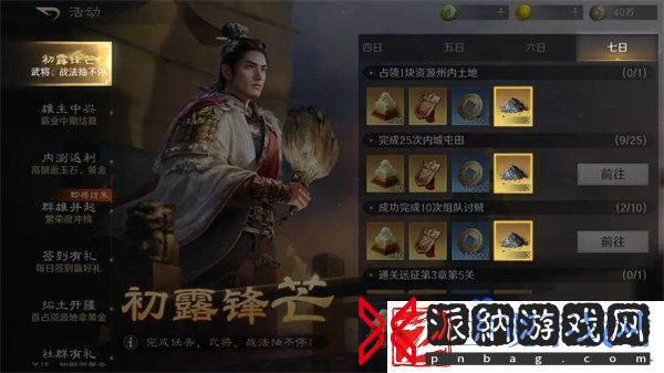 三国谋定天下铁英砂怎么获得