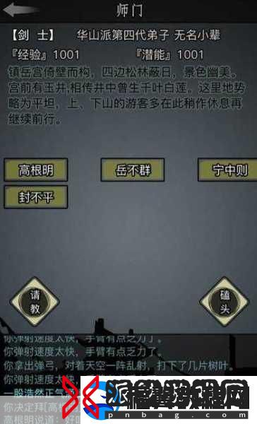 放置江湖第四章-揭秘全部隐藏任务的奥秘