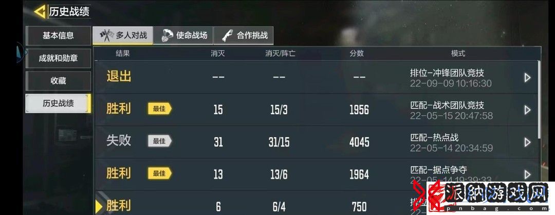 使命召唤怎么隐藏战绩