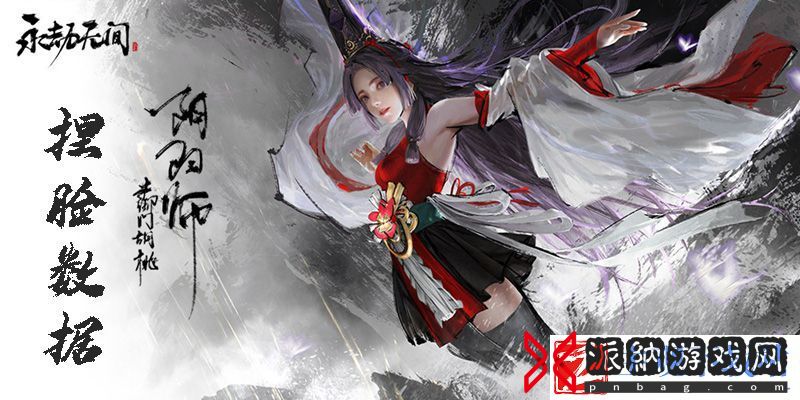 永劫无间土御门胡桃捏脸数据分享