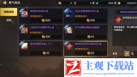 dnf手游深渊派对邀请函怎么获得