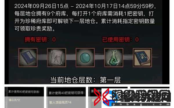 放置江湖第四章