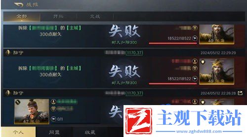 三国谋定天下怎么坚守主城