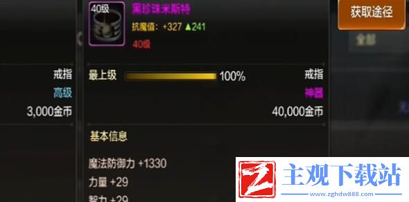 DNF手游黑珍珠米斯特获得方法是什么