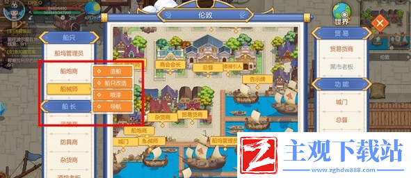 航海日记2船只怎么获取