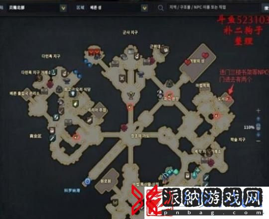 失落的方舟贝隆南部摩可可在哪