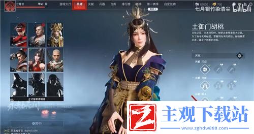 永劫无间土御门胡桃捏脸数据分享