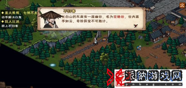 烟雨江湖怎么解锁空绝谷