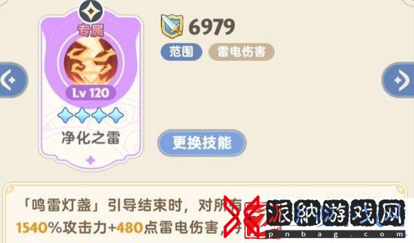 出发吧麦芬核心流雷法攻略