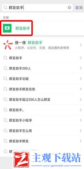微信怎么群发消息