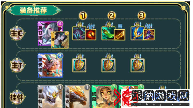 云顶之弈手游s11天将虚空虫军阵容推荐