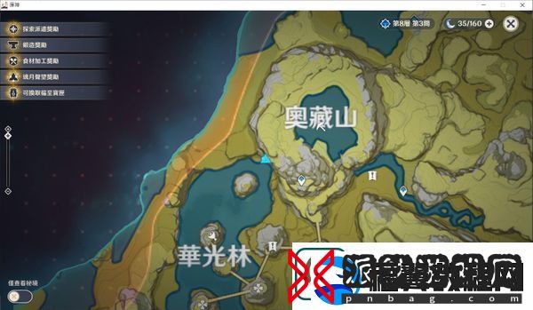 原神福至五彩攻略大全