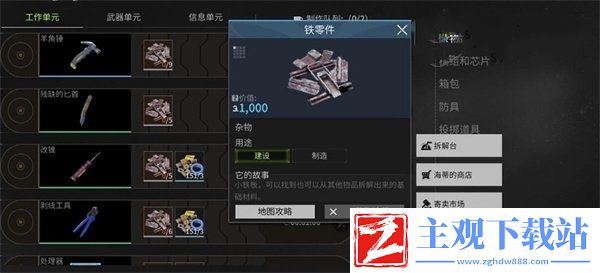 萤火突击羊角锤怎么获得