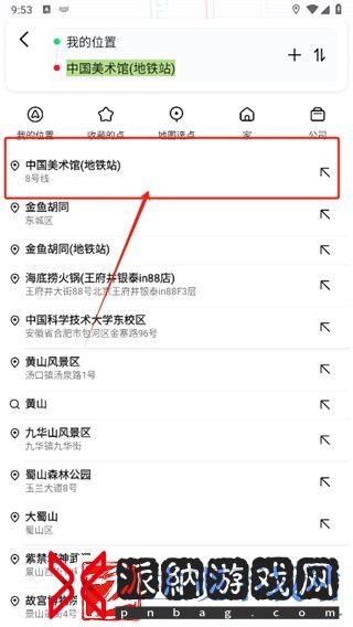 高德地图怎么模拟导航