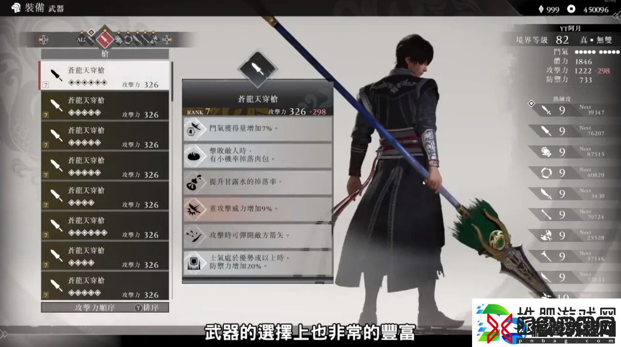 真三国无双起源武器强度排行