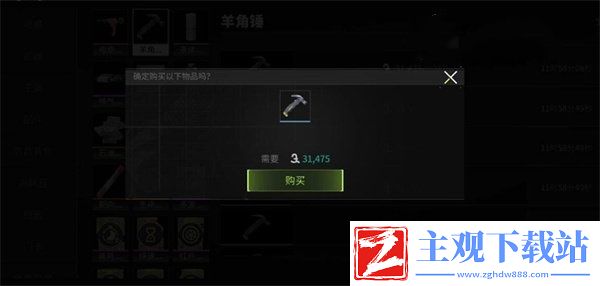 萤火突击羊角锤怎么获得
