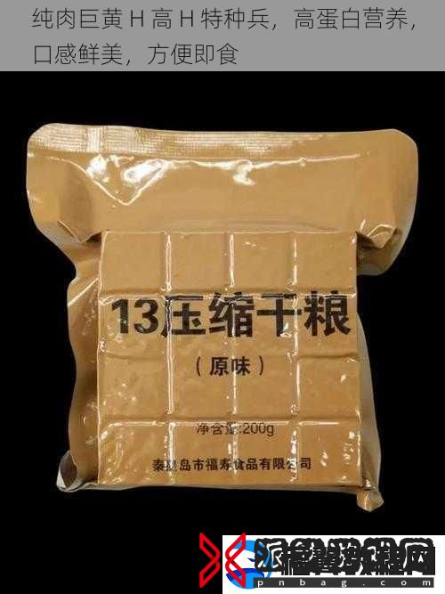 纯肉巨黄