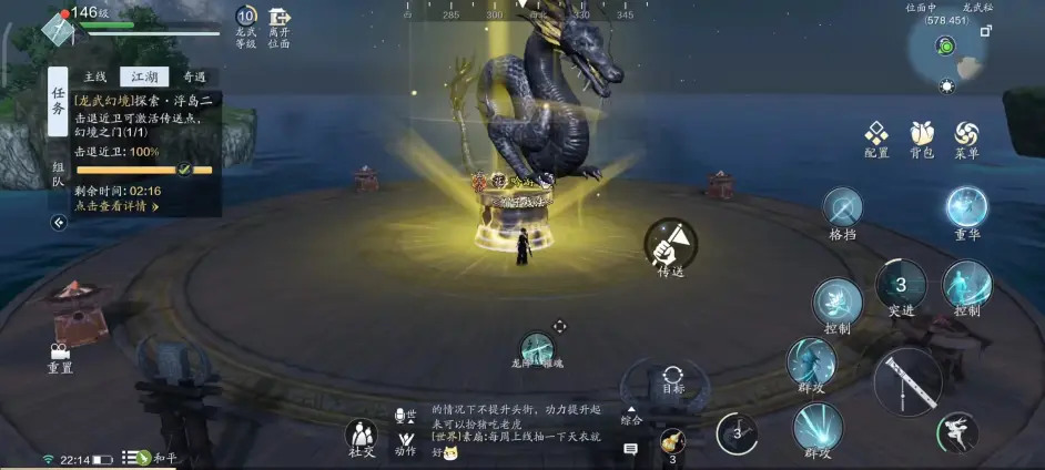 天涯明月刀手游龙武幻境怎么玩-龙武幻境玩法攻略