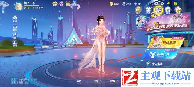 qq飞车怎么佩戴称号