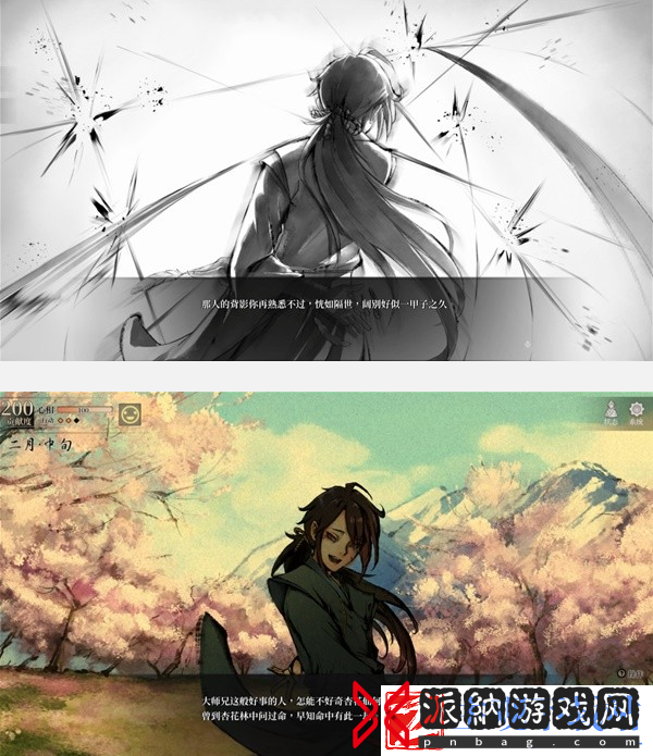 活侠传大师兄怎么救
