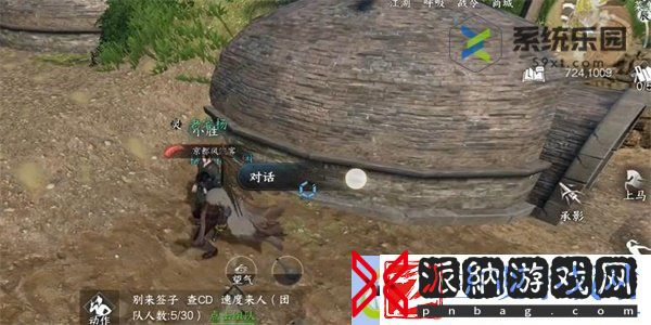 逆水寒手游太平有象任务完成方法