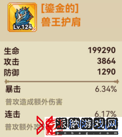 冒险大作战弓箭手觉醒路线圣狩攻略