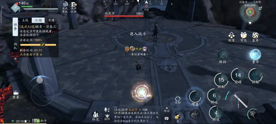 天涯明月刀手游龙武幻境怎么玩