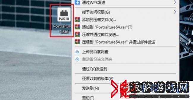 photoshop插件怎么安装