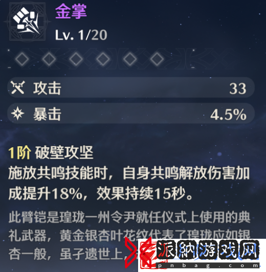 鸣潮鉴心武器推荐