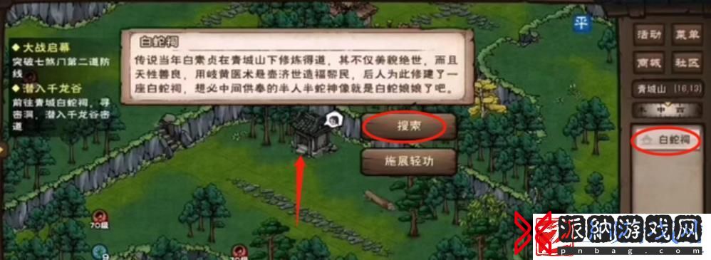 烟雨江湖千龙谷在哪里