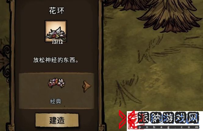饥荒理智怎么恢复