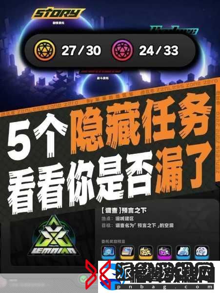 绝区零第三幕揭秘