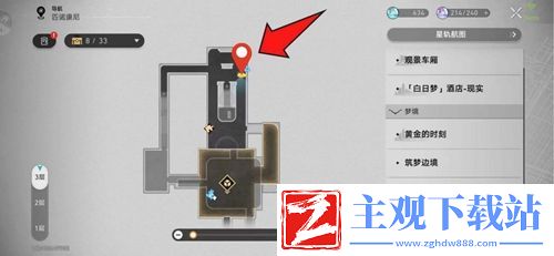 崩坏星穹铁道年满十八成就怎么解锁