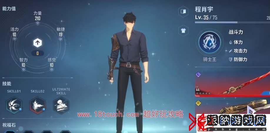 我独自升级手游暗影君王转职流程详解