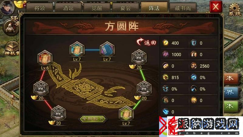 攻城掠地118副本低配怎么过